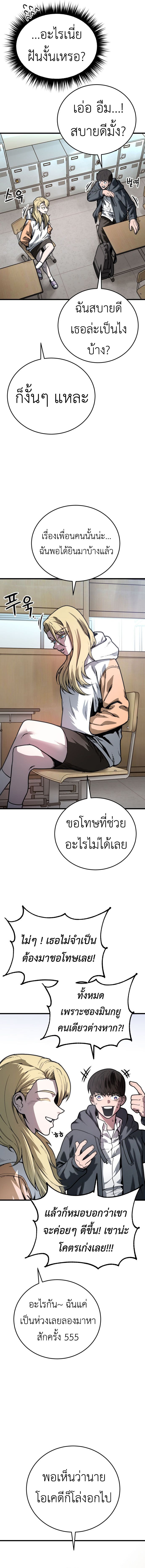 อ่านมังงะ Juvenile Police Officer ตอนที่ 3/8.jpg