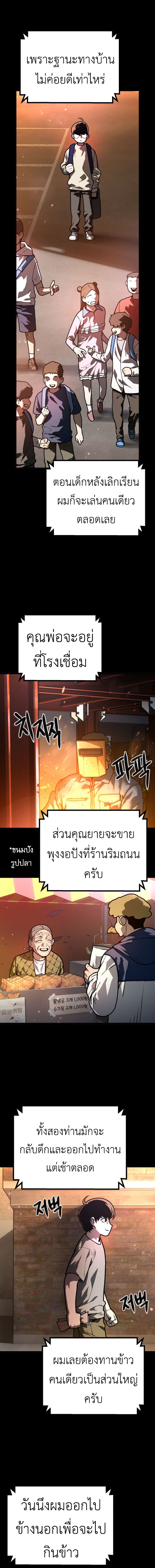 อ่านมังงะ Juvenile Police Officer ตอนที่ 2/8.jpg