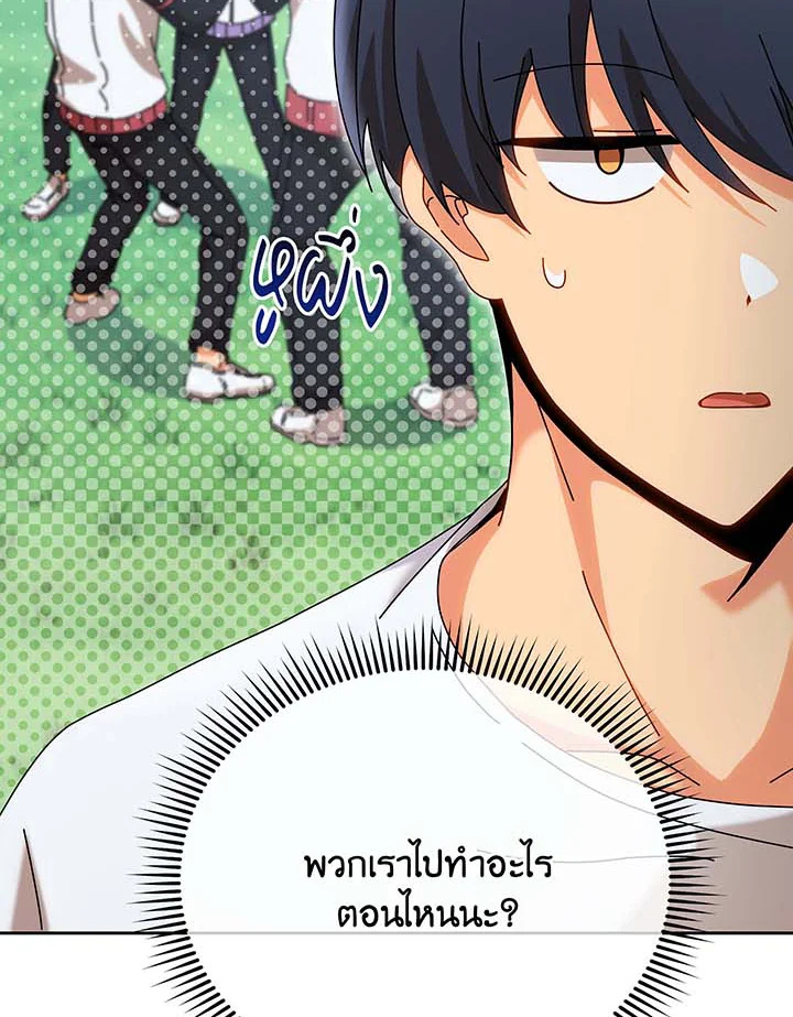 อ่านมังงะ Necromancer Academy’s Genius Summoner ตอนที่ 130/83.jpg