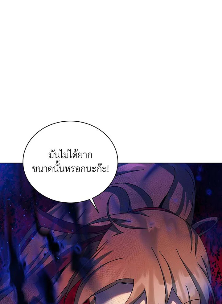 อ่านมังงะ Necromancer Academy’s Genius Summoner ตอนที่ 129/8.jpg