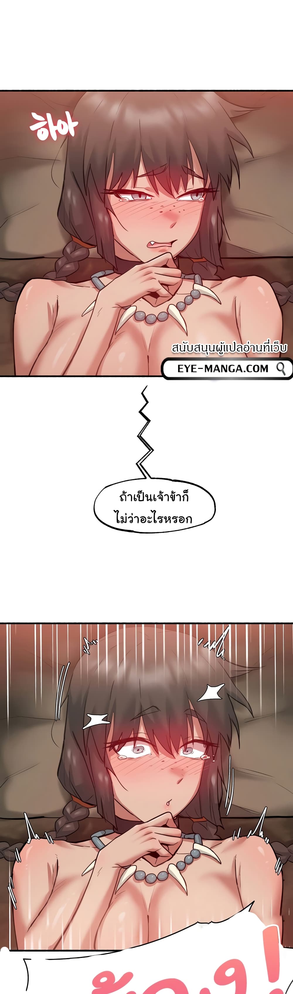 อ่านมังงะ Global Sexual Culture Research Institute ตอนที่ 5/8.jpg