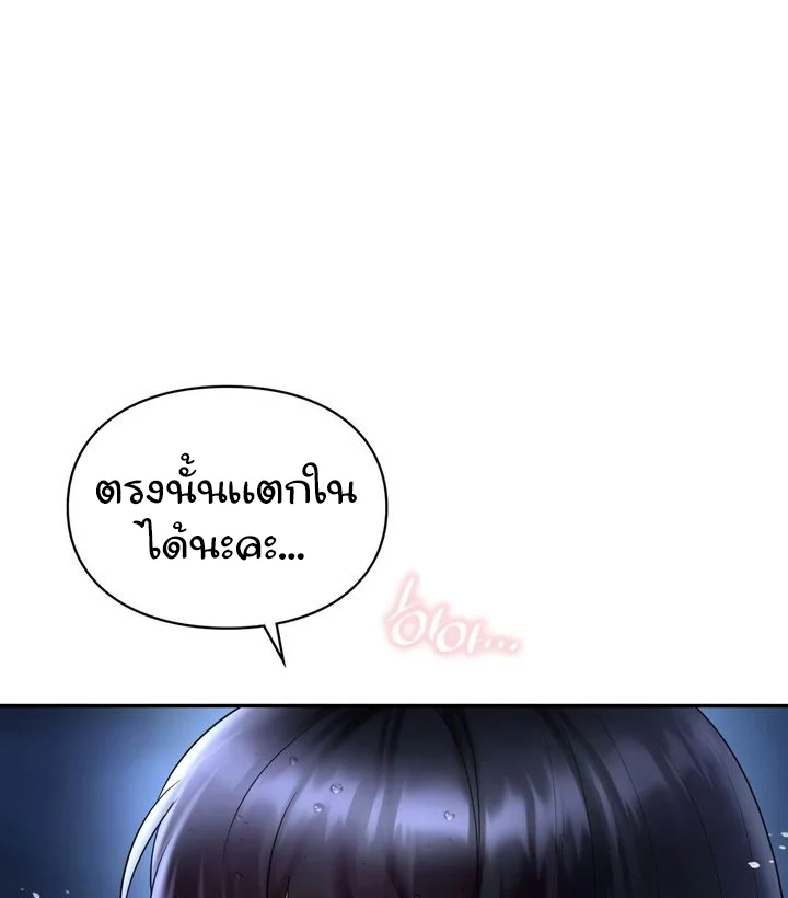 อ่านมังงะ Making Friends With Streamers by Hacking! ตอนที่ 39/85.jpg