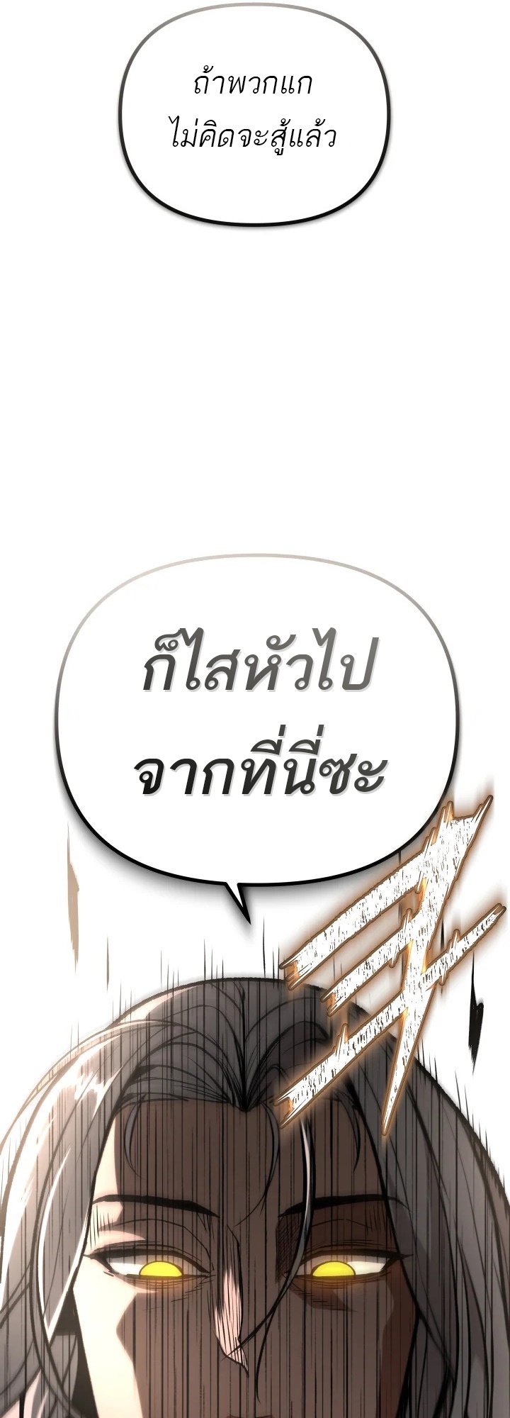 อ่านมังงะ 99 Boss ตอนที่ 15/86.jpg