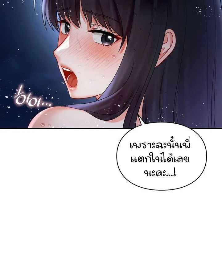 อ่านมังงะ Making Friends With Streamers by Hacking! ตอนที่ 39/86.jpg