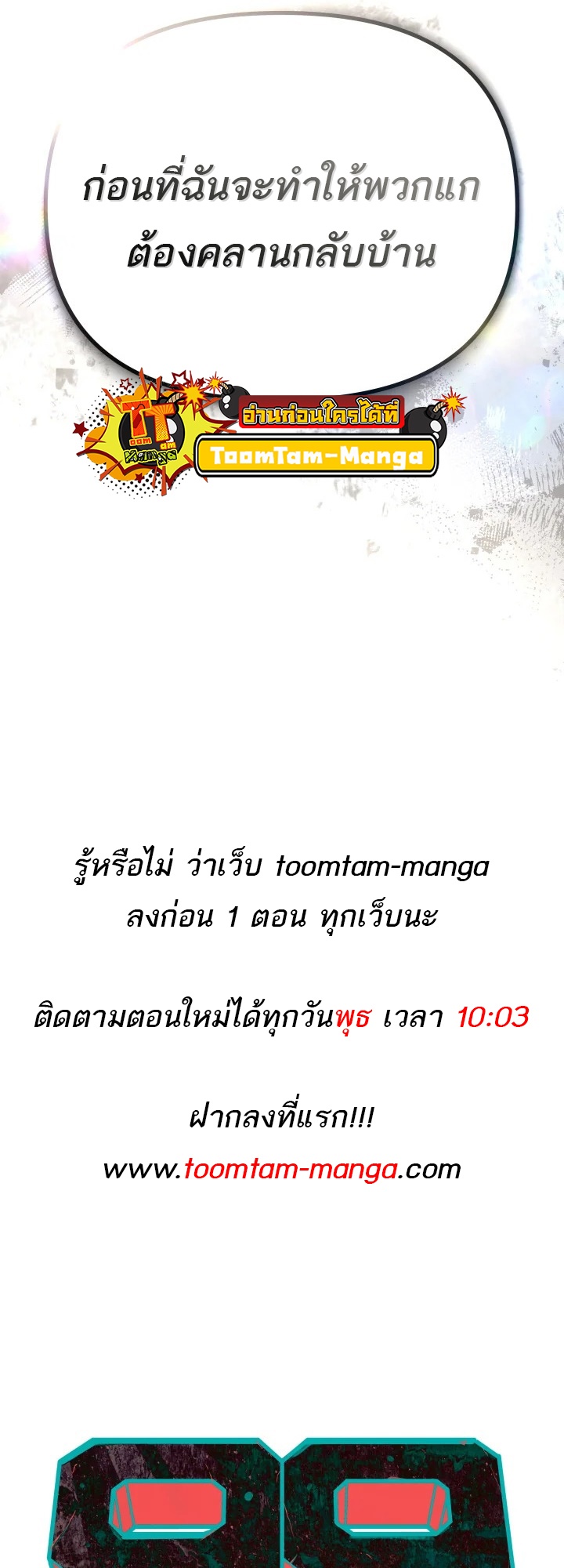 อ่านมังงะ 99 Boss ตอนที่ 15/88.jpg