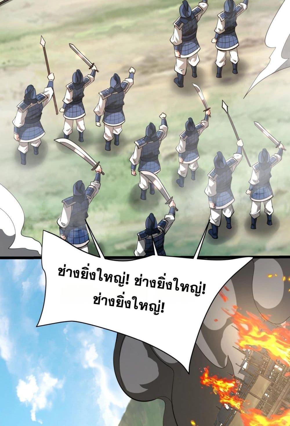 อ่านมังงะ I Kill To Be God ตอนที่ 167/8.jpg