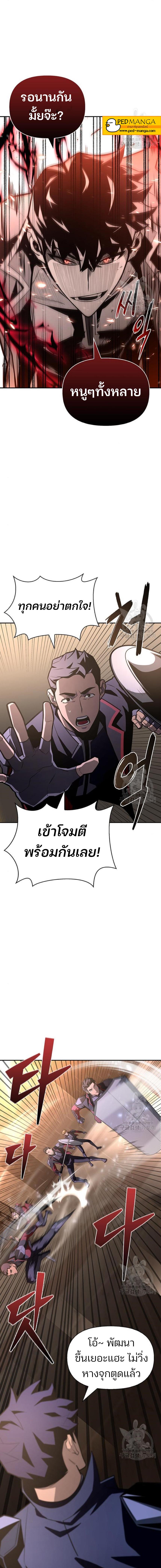 อ่านมังงะ Superhuman Battlefield ตอนที่ 17/8_0.jpg