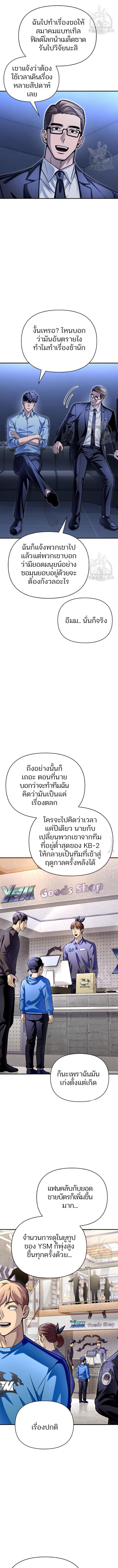 อ่านมังงะ Superhuman Battlefield ตอนที่ 43/8_0.jpg