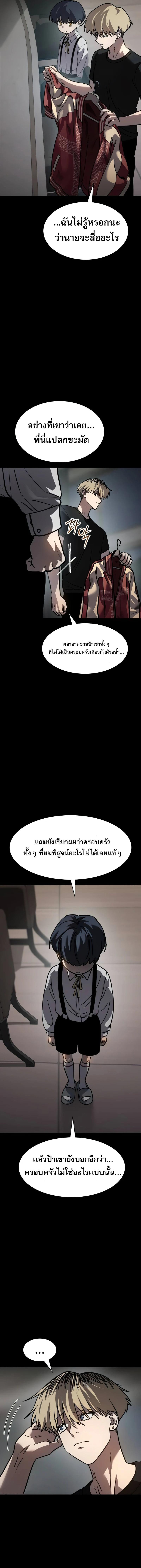 อ่านมังงะ Laws of The Good Child ตอนที่ 15/8_0.jpg