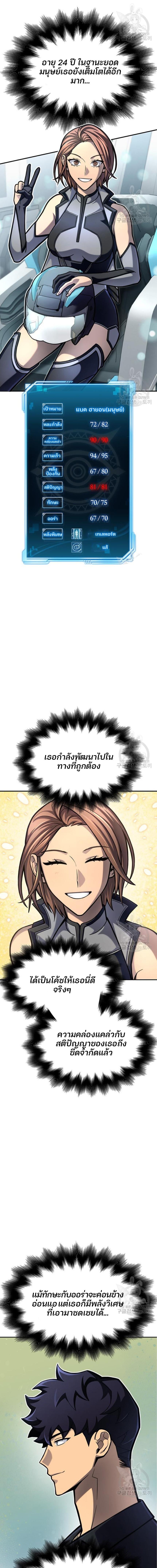 อ่านมังงะ Superhuman Battlefield ตอนที่ 28/8_0.jpg