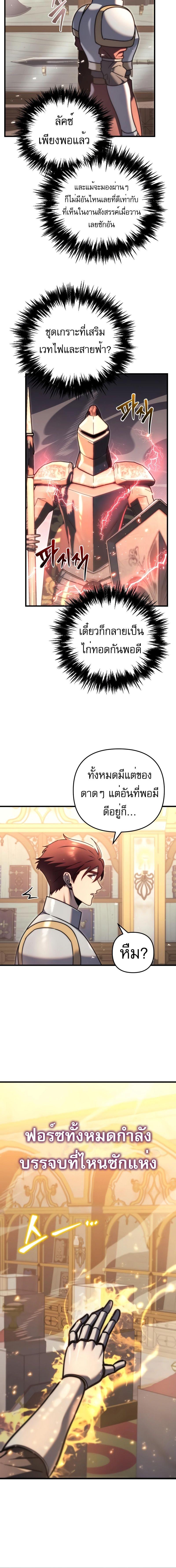 อ่านมังงะ Regressor of the Fallen family ตอนที่ 45/8_1.jpg