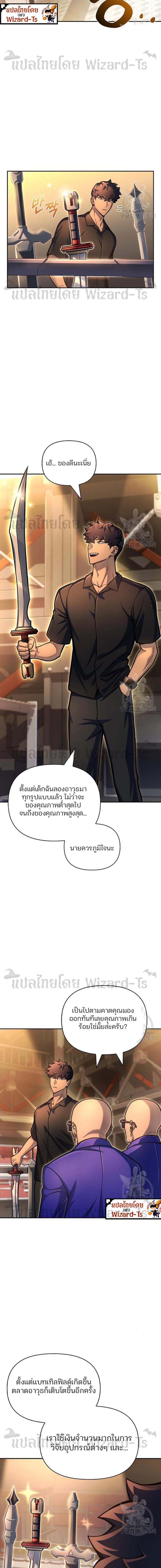 อ่านมังงะ Superhuman Battlefield ตอนที่ 29/8_1.jpg