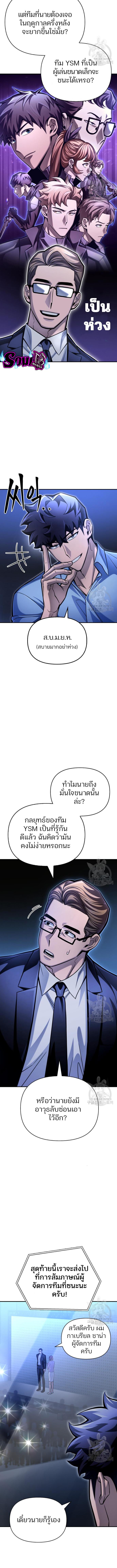 อ่านมังงะ Superhuman Battlefield ตอนที่ 43/8_1.jpg