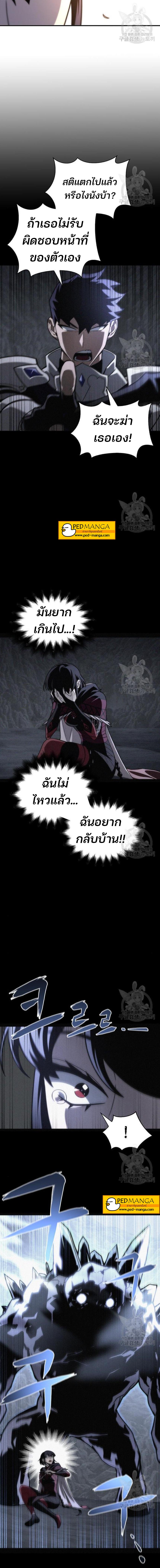 อ่านมังงะ Superhuman Battlefield ตอนที่ 19/8_2.jpg