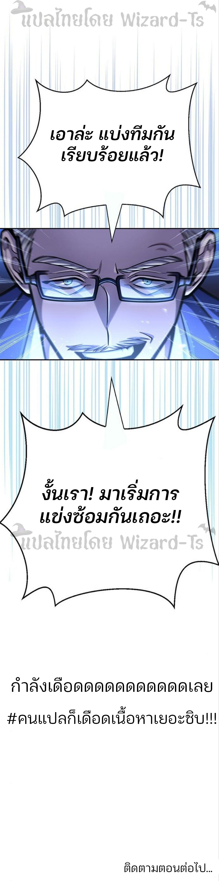 อ่านมังงะ Superhuman Battlefield ตอนที่ 30/8.jpg