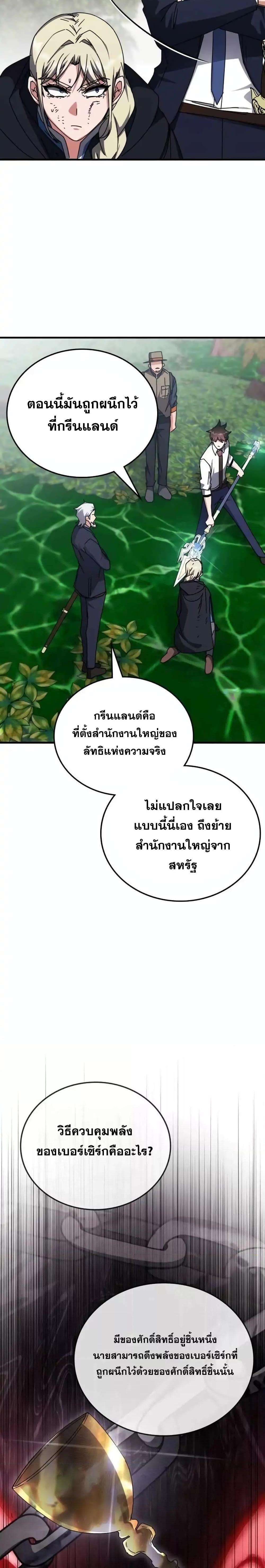 อ่านมังงะ Transcension Academy ตอนที่ 124/8.jpg