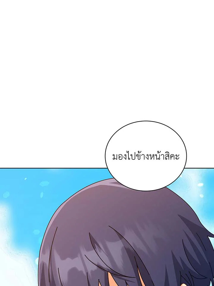 อ่านมังงะ Necromancer Academy’s Genius Summoner ตอนที่ 129/90.jpg