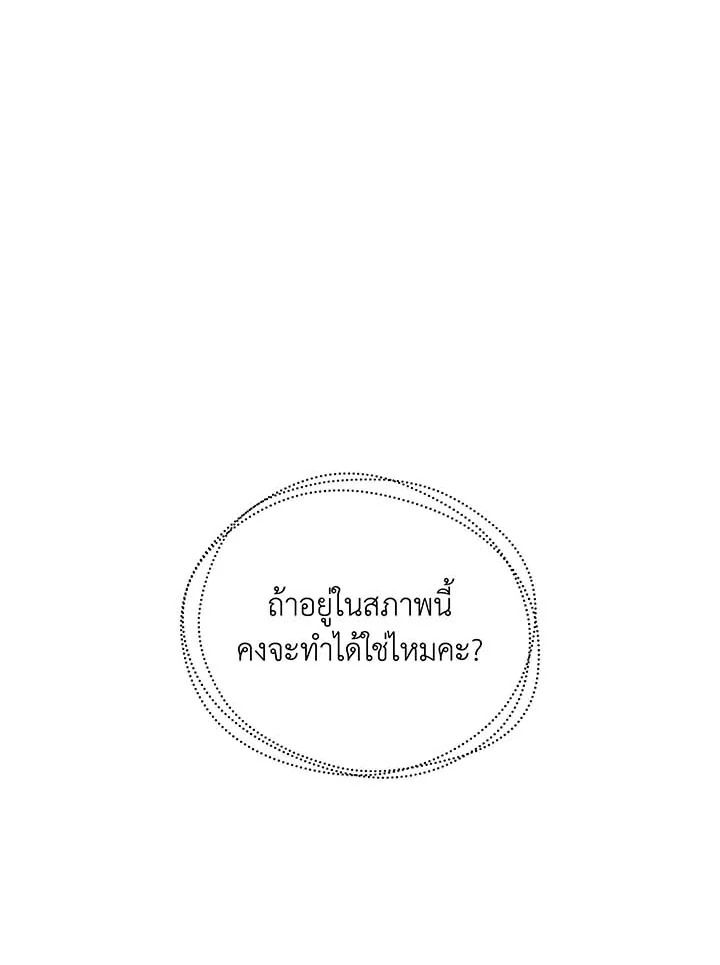 อ่านมังงะ Necromancer Academy’s Genius Summoner ตอนที่ 129/95.jpg