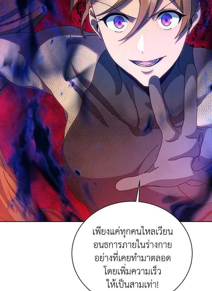 อ่านมังงะ Necromancer Academy’s Genius Summoner ตอนที่ 129/9.jpg