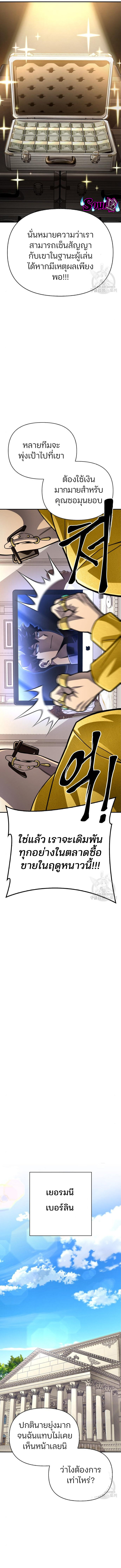 อ่านมังงะ Superhuman Battlefield ตอนที่ 47/9.jpg