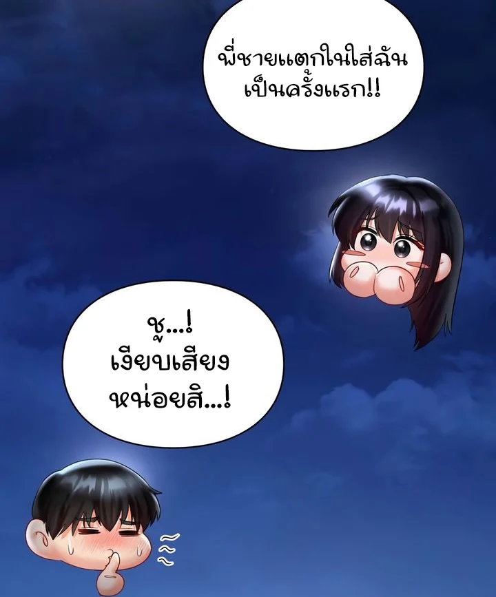 อ่านมังงะ Making Friends With Streamers by Hacking! ตอนที่ 39/97.jpg