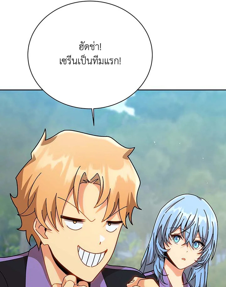 อ่านมังงะ Necromancer Academy’s Genius Summoner ตอนที่ 130/98.jpg