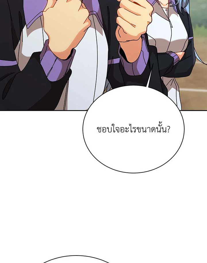 อ่านมังงะ Necromancer Academy’s Genius Summoner ตอนที่ 130/99.jpg