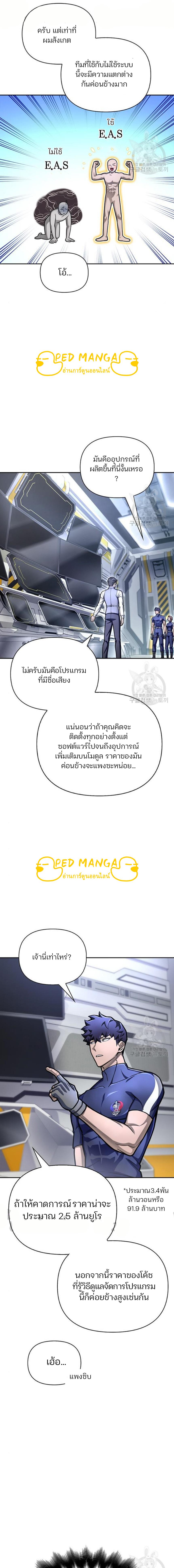 อ่านมังงะ Superhuman Battlefield ตอนที่ 32/9_0.jpg