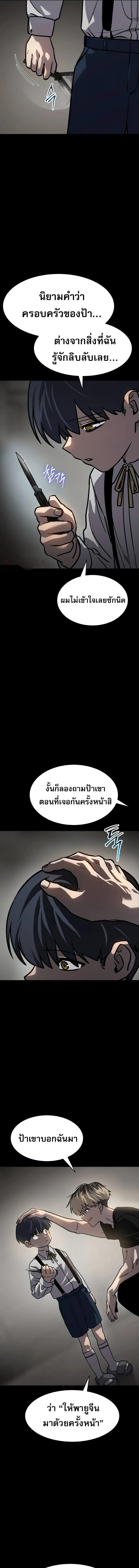 อ่านมังงะ Laws of The Good Child ตอนที่ 15/9_0.jpg