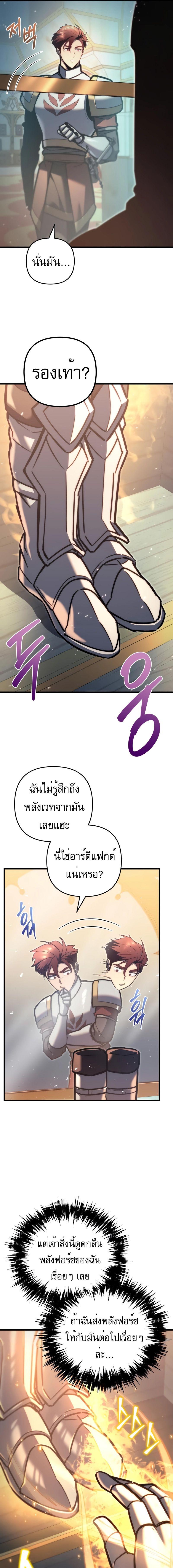 อ่านมังงะ Regressor of the Fallen family ตอนที่ 45/9_0.jpg