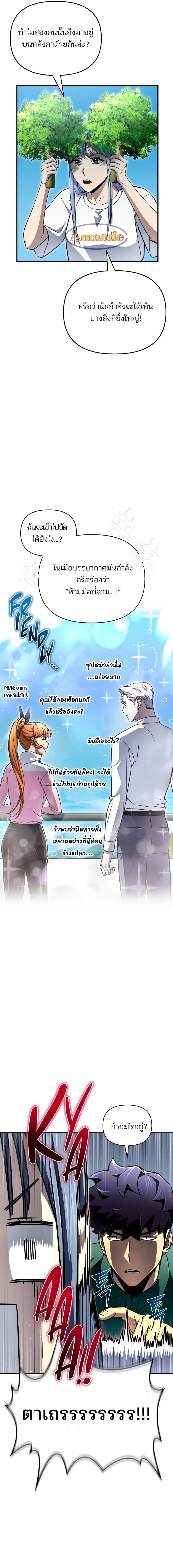 อ่านมังงะ Superhuman Battlefield ตอนที่ 79/9_0.jpg