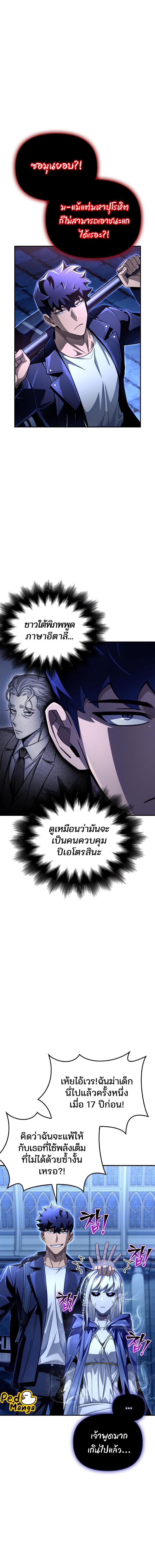 อ่านมังงะ Superhuman Battlefield ตอนที่ 62/9_0.jpg