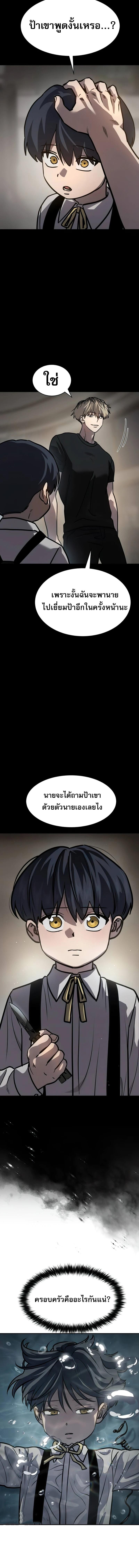 อ่านมังงะ Laws of The Good Child ตอนที่ 15/9_1.jpg