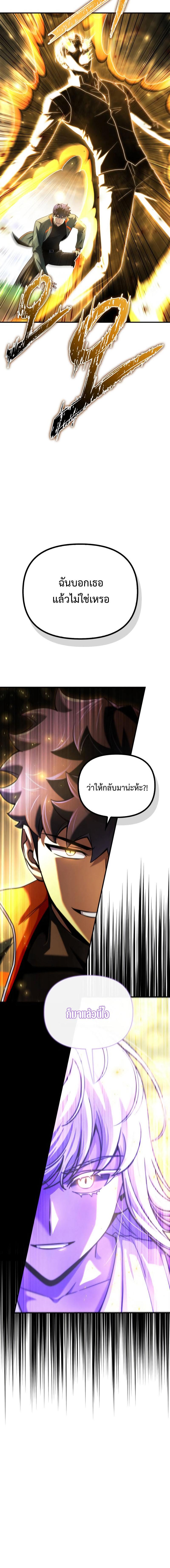 อ่านมังงะ Superhuman Battlefield ตอนที่ 89/9_1.jpg