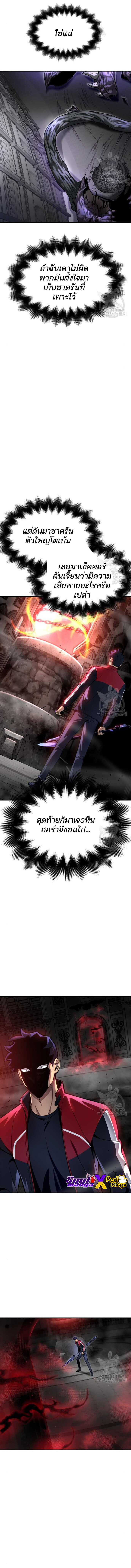 อ่านมังงะ Superhuman Battlefield ตอนที่ 41/9.jpg