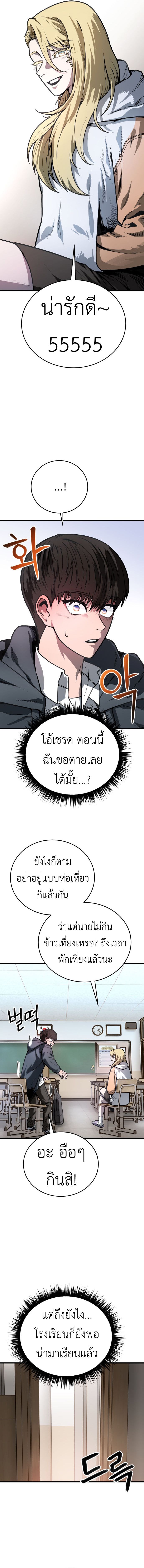 อ่านมังงะ Juvenile Police Officer ตอนที่ 3/9.jpg