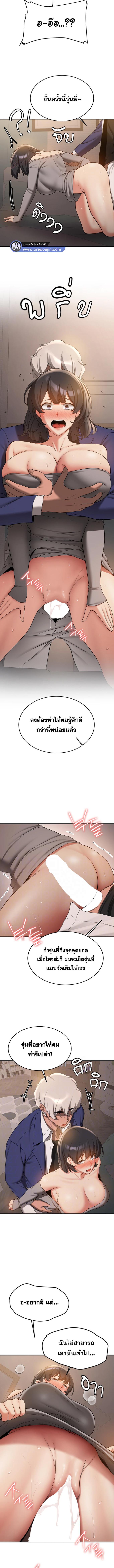 อ่านมังงะ Your Girlfriend Was Amazing ตอนที่ 54/0_2.jpg