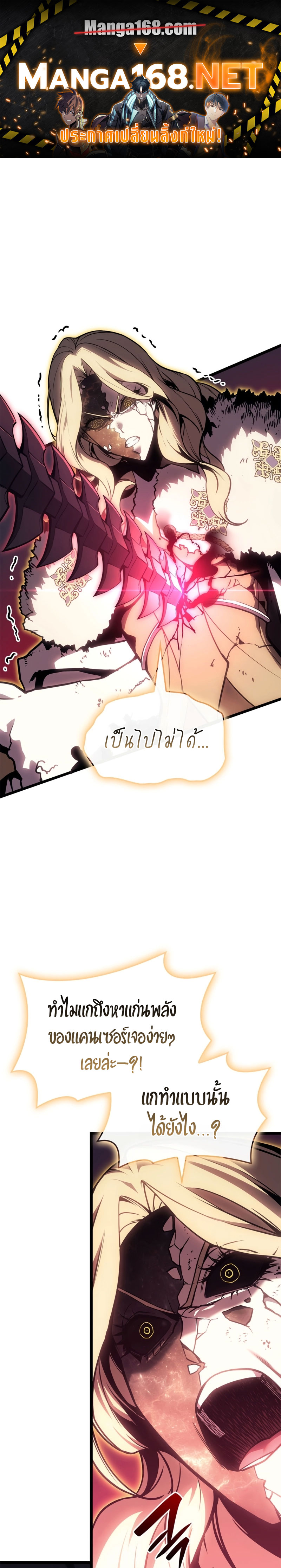 อ่านมังงะ The Return of the Disaster-Class Hero ตอนที่ 91/0.jpg