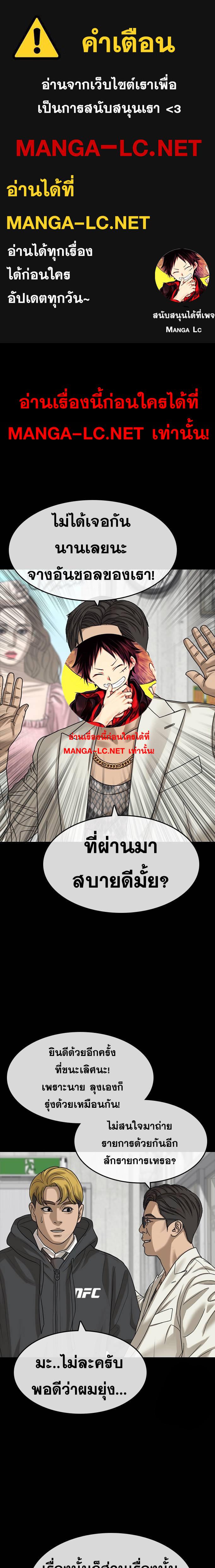 อ่านมังงะ Loser Life 2 ตอนที่ 34/0.jpg