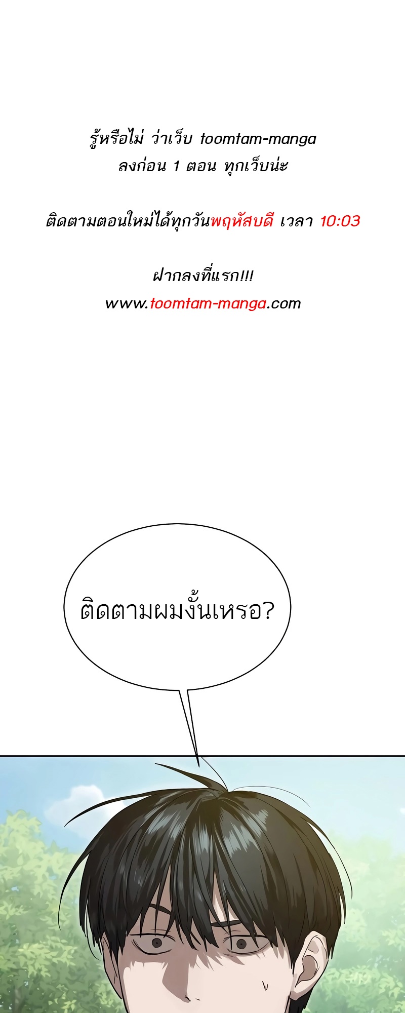 อ่านมังงะ Special Civil Servant ตอนที่ 13/0.jpg