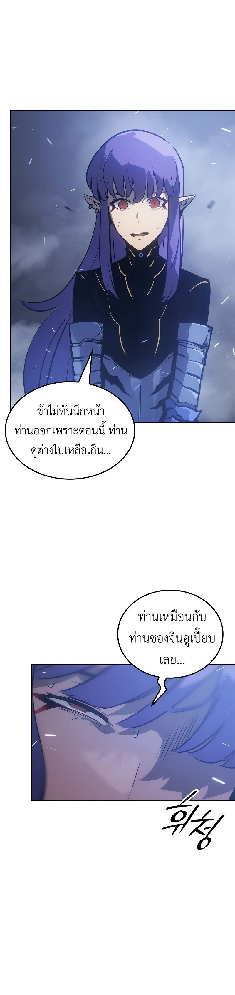 อ่านมังงะ Solo Leveling Ragnarok ตอนที่ 19/1.jpg