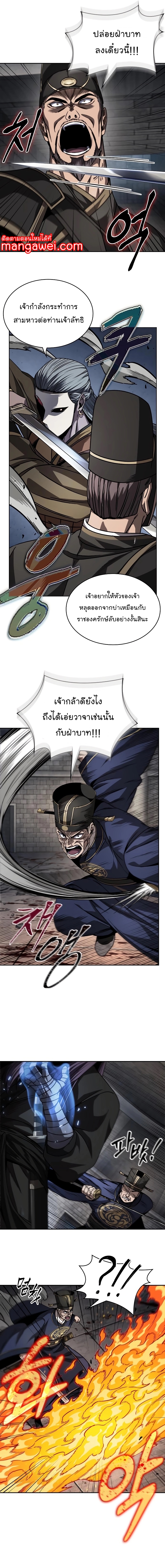 อ่านมังงะ Nano Machine ตอนที่ 218/10.jpg