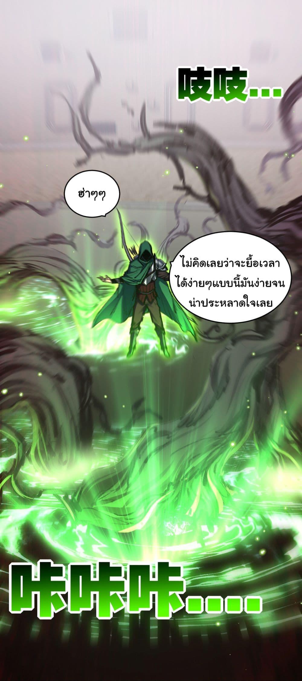 อ่านมังงะ I’m The Boss in Magic Moon ตอนที่ 48/10.jpg