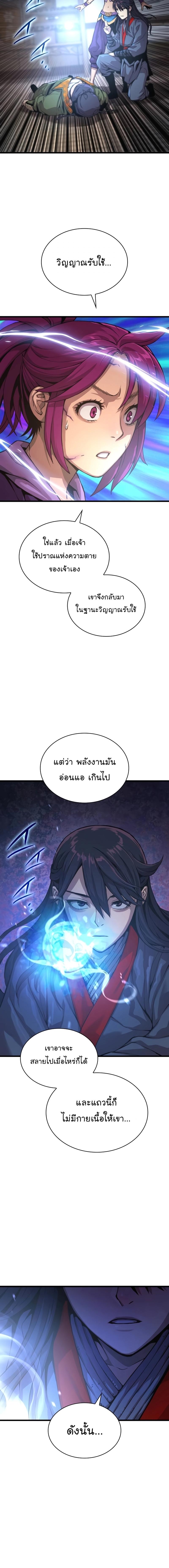 อ่านมังงะ Myst, Might, Mayhem ตอนที่ 30/10_1.jpg