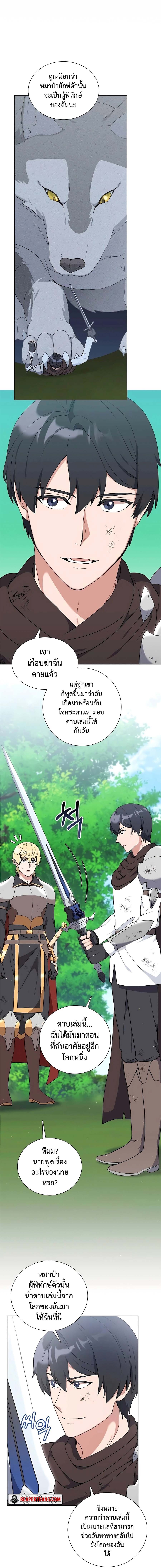 อ่านมังงะ Hunter World’s Gardener ตอนที่ 34/10.jpg