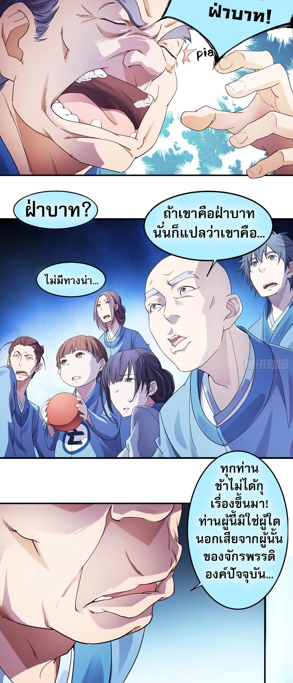 อ่านมังงะ The Light Of Youth Training ตอนที่ 1/10.jpg