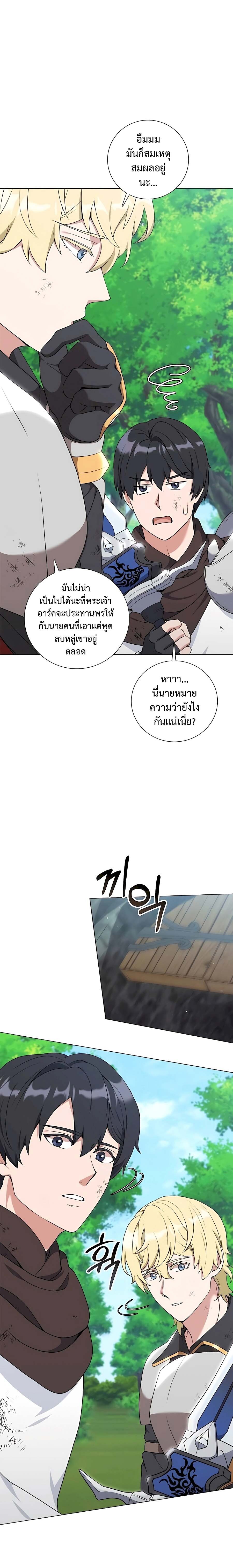 อ่านมังงะ Hunter World’s Gardener ตอนที่ 34/11.jpg