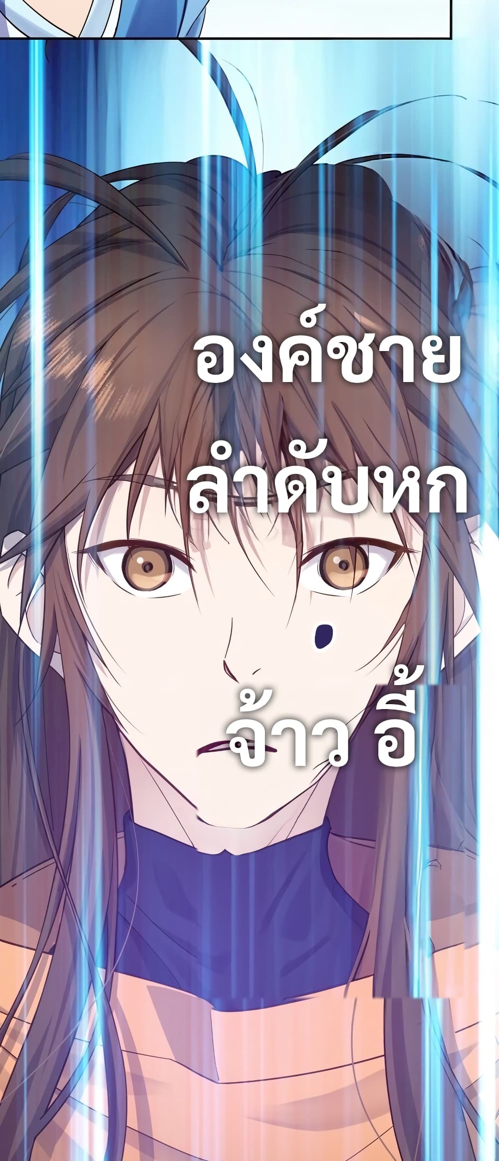 อ่านมังงะ The Light Of Youth Training ตอนที่ 1/11.jpg