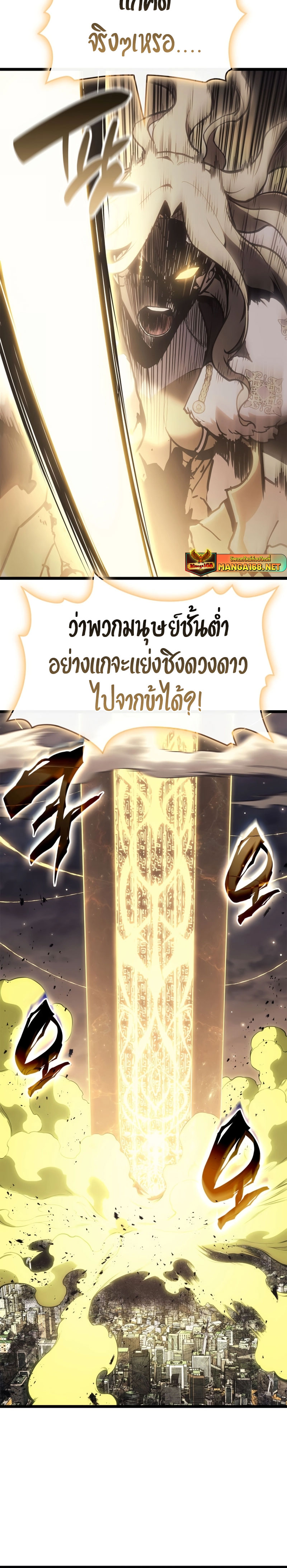 อ่านมังงะ The Return of the Disaster-Class Hero ตอนที่ 91/11.jpg