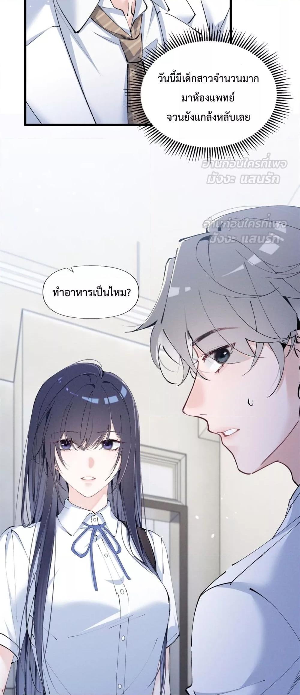 อ่านมังงะ Beneath the Lady’s Mask ตอนที่ 7/11.jpg